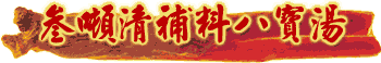 v-soup-hl.gif (5353 bytes)