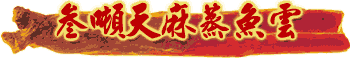 v-steamfish-hl.gif (5068 bytes)