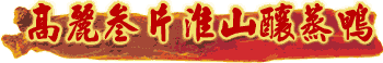 v-tonicduck2-hl.gif (5431 bytes)