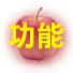 food-tt-fruit-20000105c03.jpg (7593 bytes)