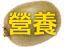 food-tt-fruit-20000110a02.jpg (7501 bytes)