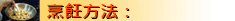 fno1-method.png