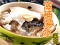 素木瓜湯
