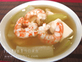 蝦仁節瓜豆腐湯 蝦仁節瓜豆腐湯